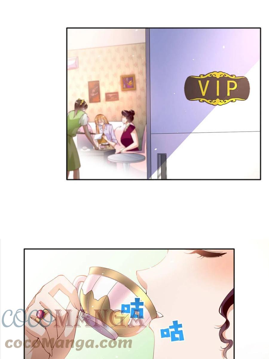 豪门BOSS竟是女高中生！ 071 别人家的孩子 第3页