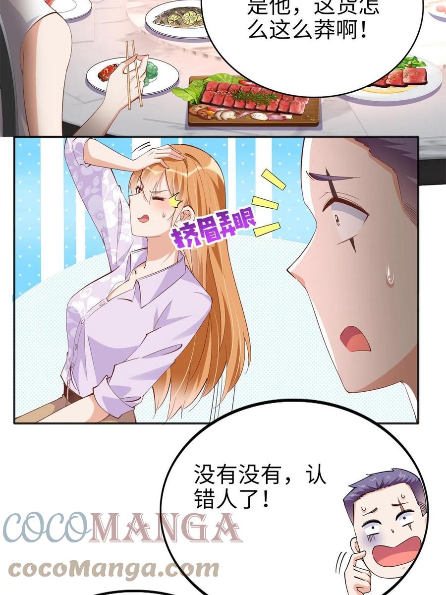 豪门BOSS竟是女高中生！ 071 别人家的孩子 第21页