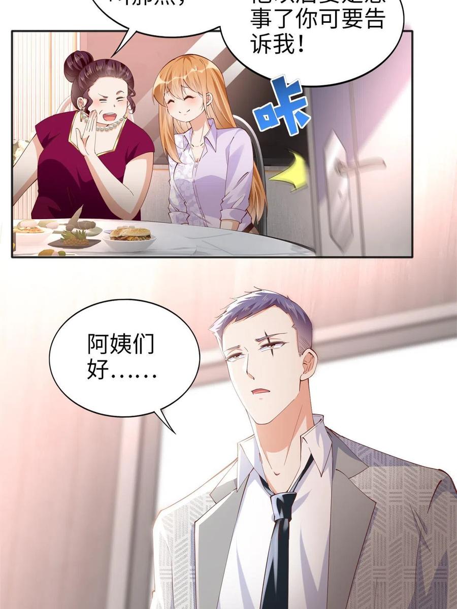 豪门BOSS竟是女高中生！ 071 别人家的孩子 第18页