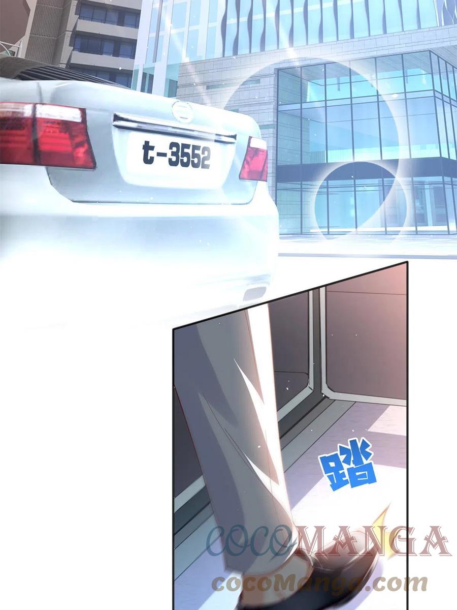 豪门BOSS竟是女高中生！ 071 别人家的孩子 第15页