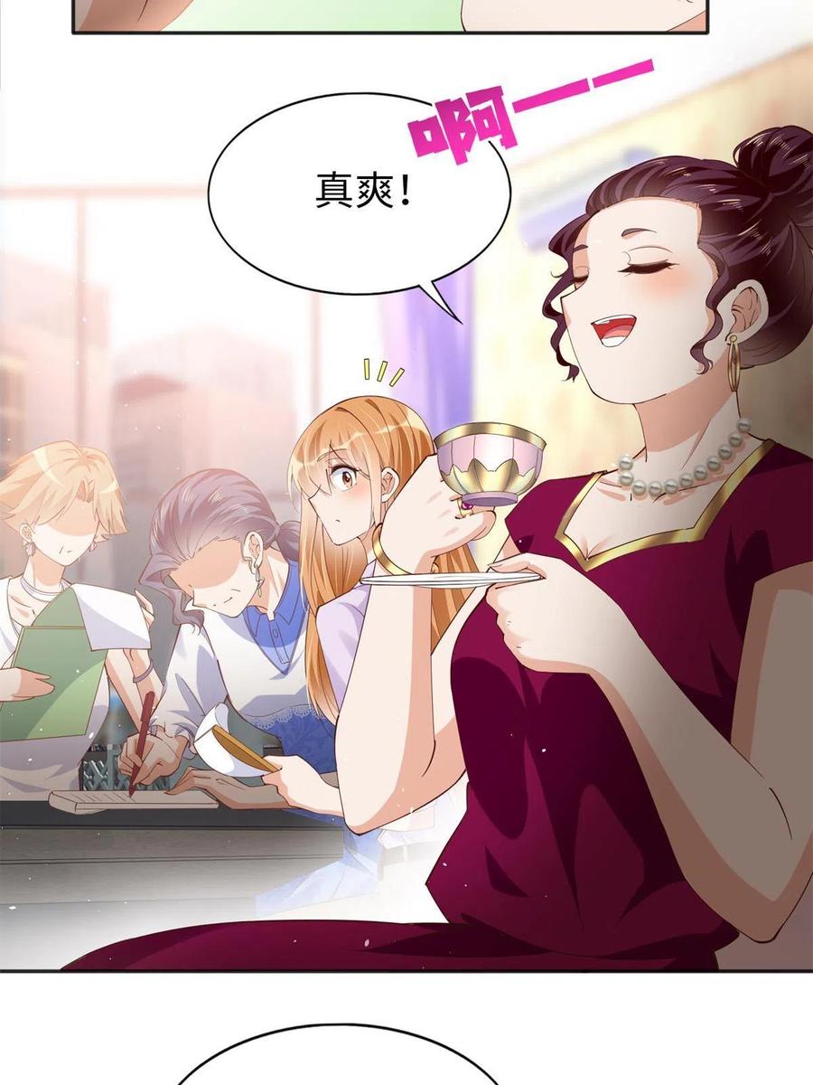 豪门BOSS竟是女高中生！ 071 别人家的孩子 第4页