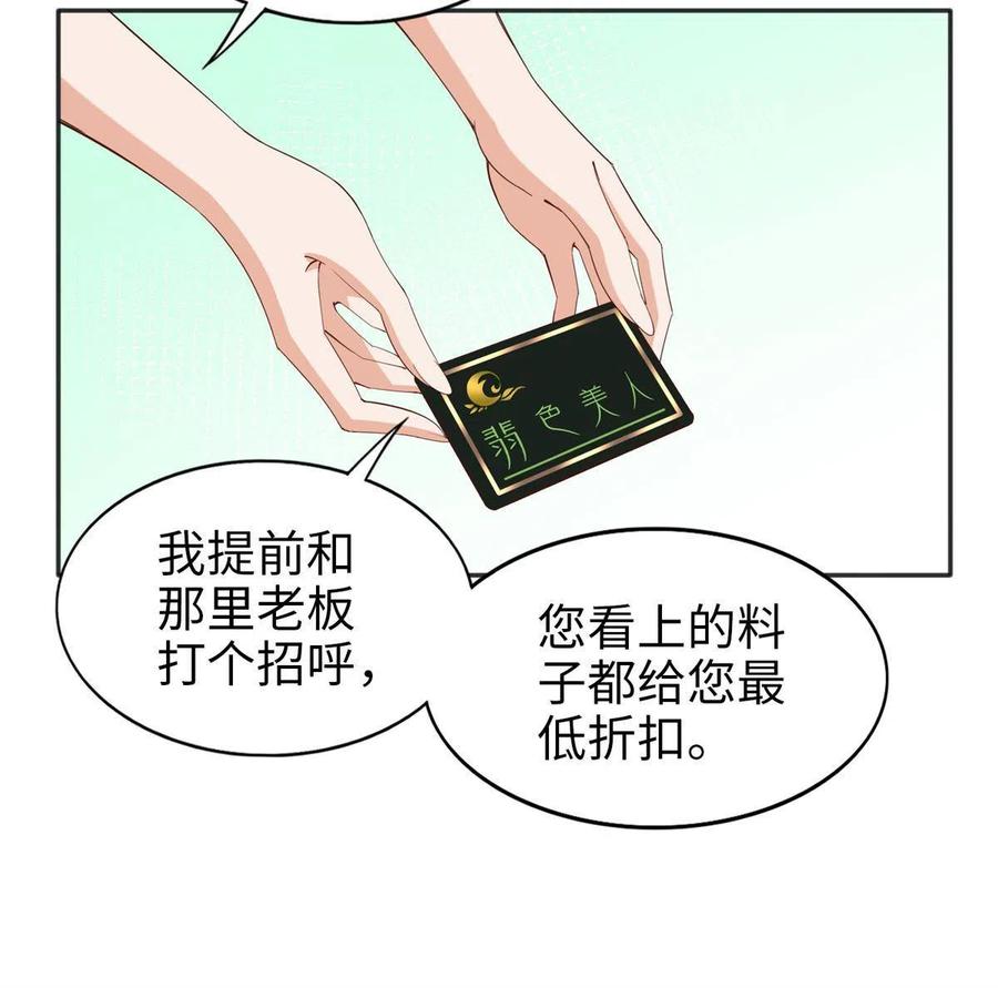 豪门BOSS竟是女高中生！ 071 别人家的孩子 第28页