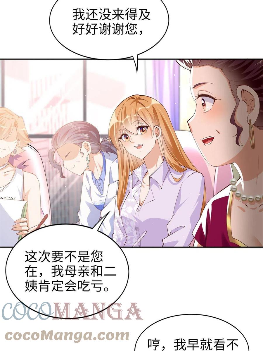 豪门BOSS竟是女高中生！ 071 别人家的孩子 第5页