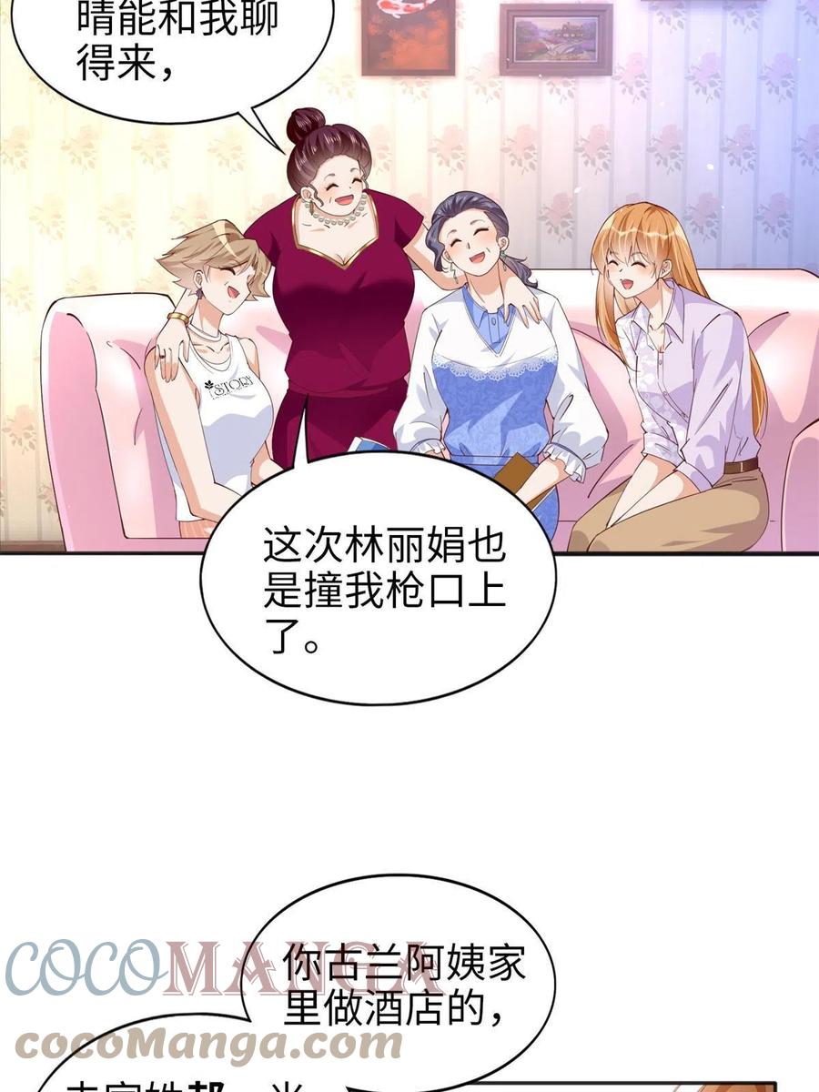 豪门BOSS竟是女高中生！ 071 别人家的孩子 第7页
