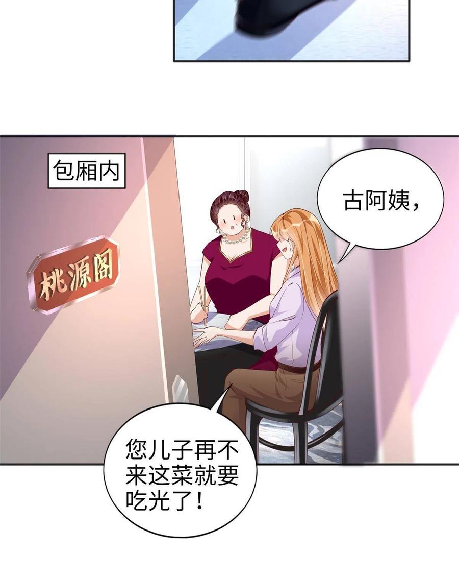 豪门BOSS竟是女高中生！ 071 别人家的孩子 第16页