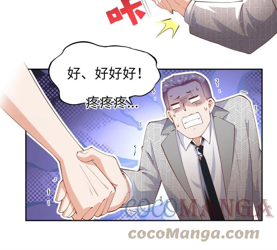 豪门BOSS竟是女高中生！ 071 别人家的孩子 第23页