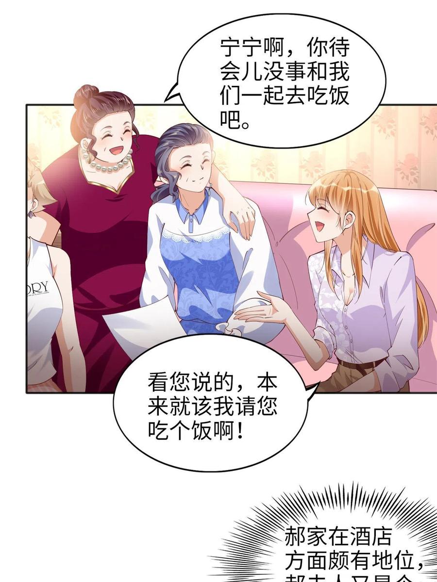 豪门BOSS竟是女高中生！ 071 别人家的孩子 第10页