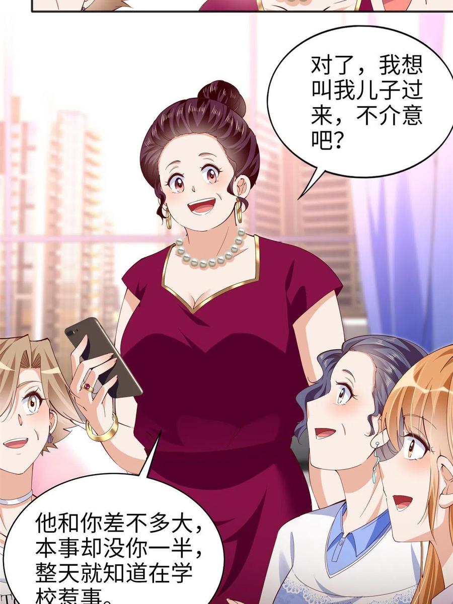 豪门BOSS竟是女高中生！ 071 别人家的孩子 第12页