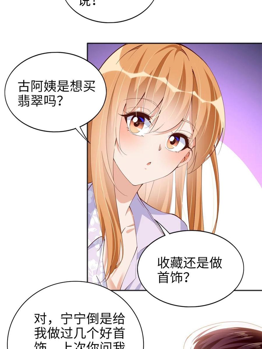 豪门BOSS竟是女高中生！ 071 别人家的孩子 第26页