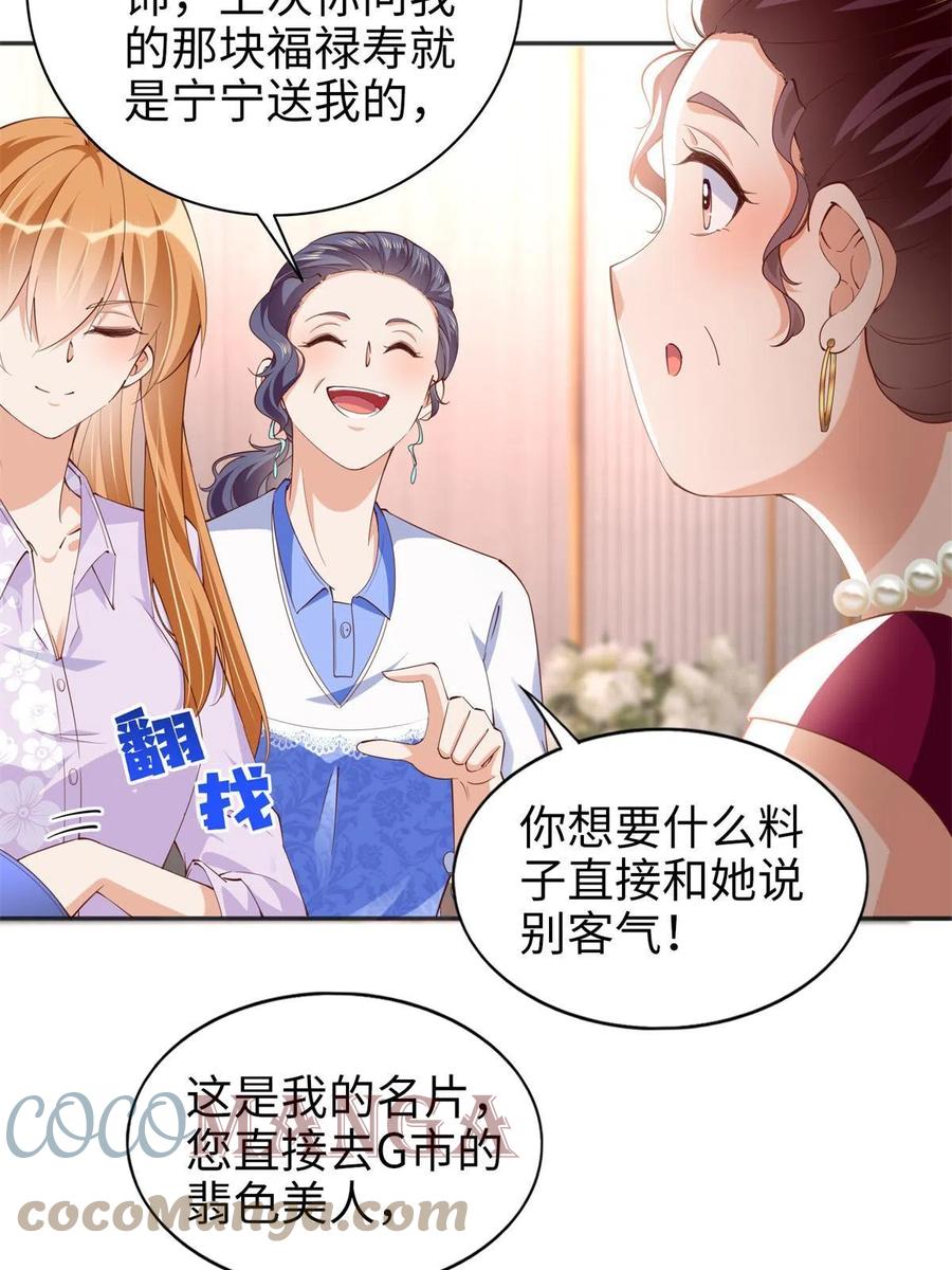 豪门BOSS竟是女高中生！ 071 别人家的孩子 第27页