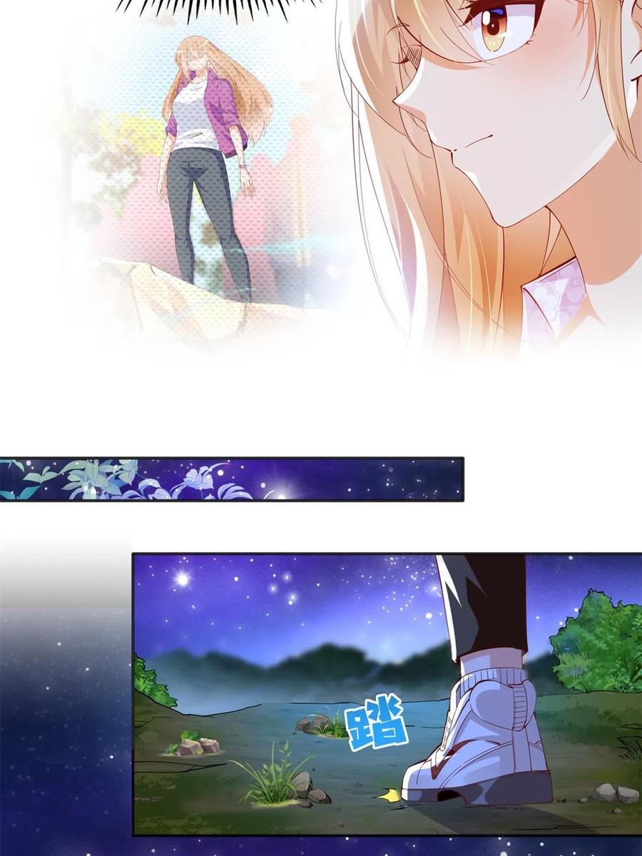 豪门BOSS竟是女高中生！ 072 寻宝 第12页