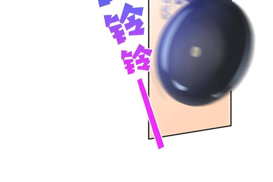 豪门BOSS竟是女高中生！ 073 玉瞳新功能？ 第10页