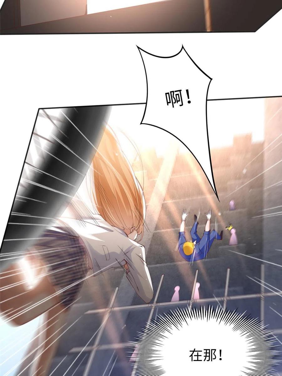 豪门BOSS竟是女高中生！ 073 玉瞳新功能？ 第24页