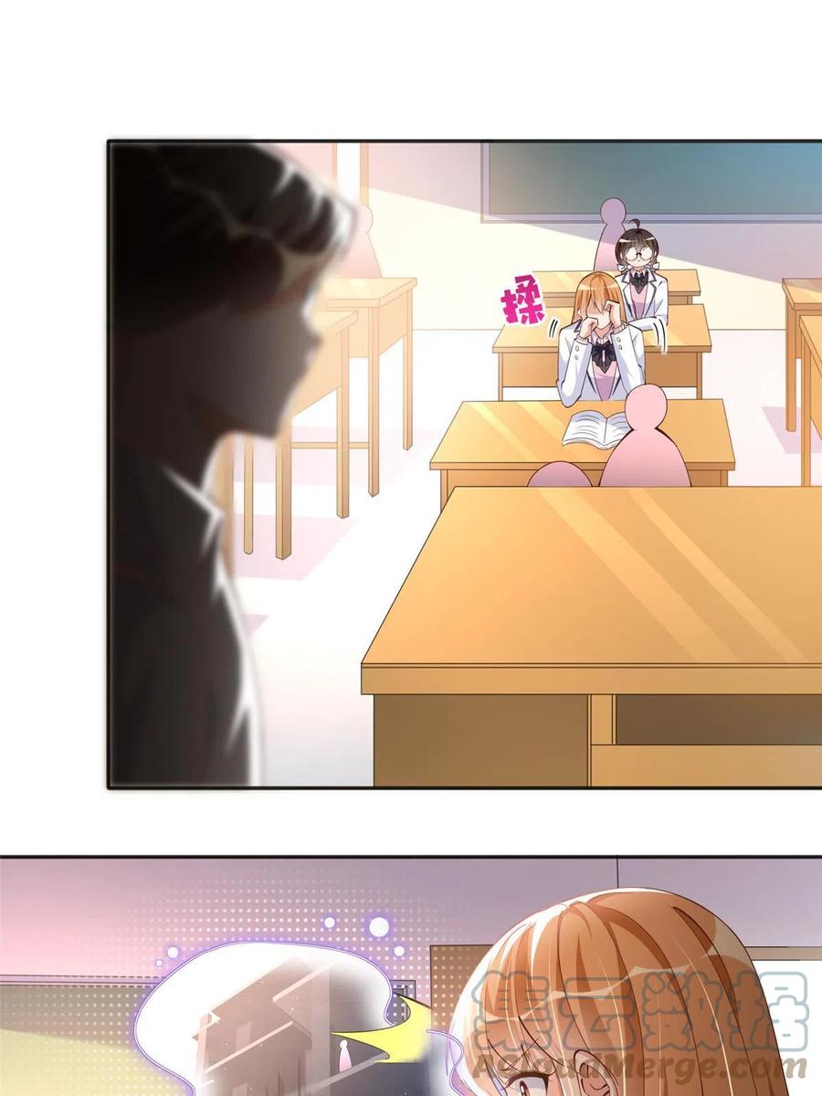 豪门BOSS竟是女高中生！ 073 玉瞳新功能？ 第11页