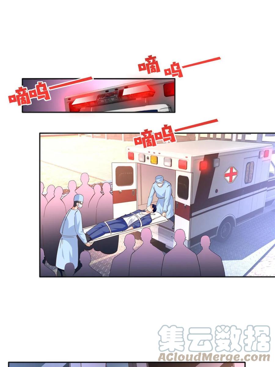 豪门BOSS竟是女高中生！ 074 引蛇出洞 第11页