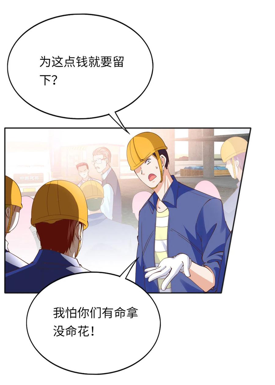 豪门BOSS竟是女高中生！ 075 博弈 第16页
