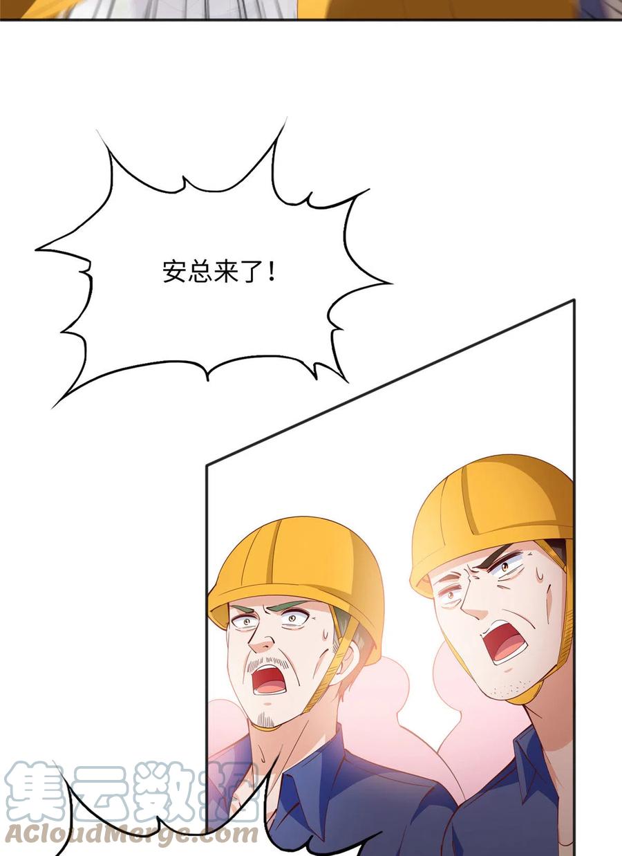 豪门BOSS竟是女高中生！ 075 博弈 第5页