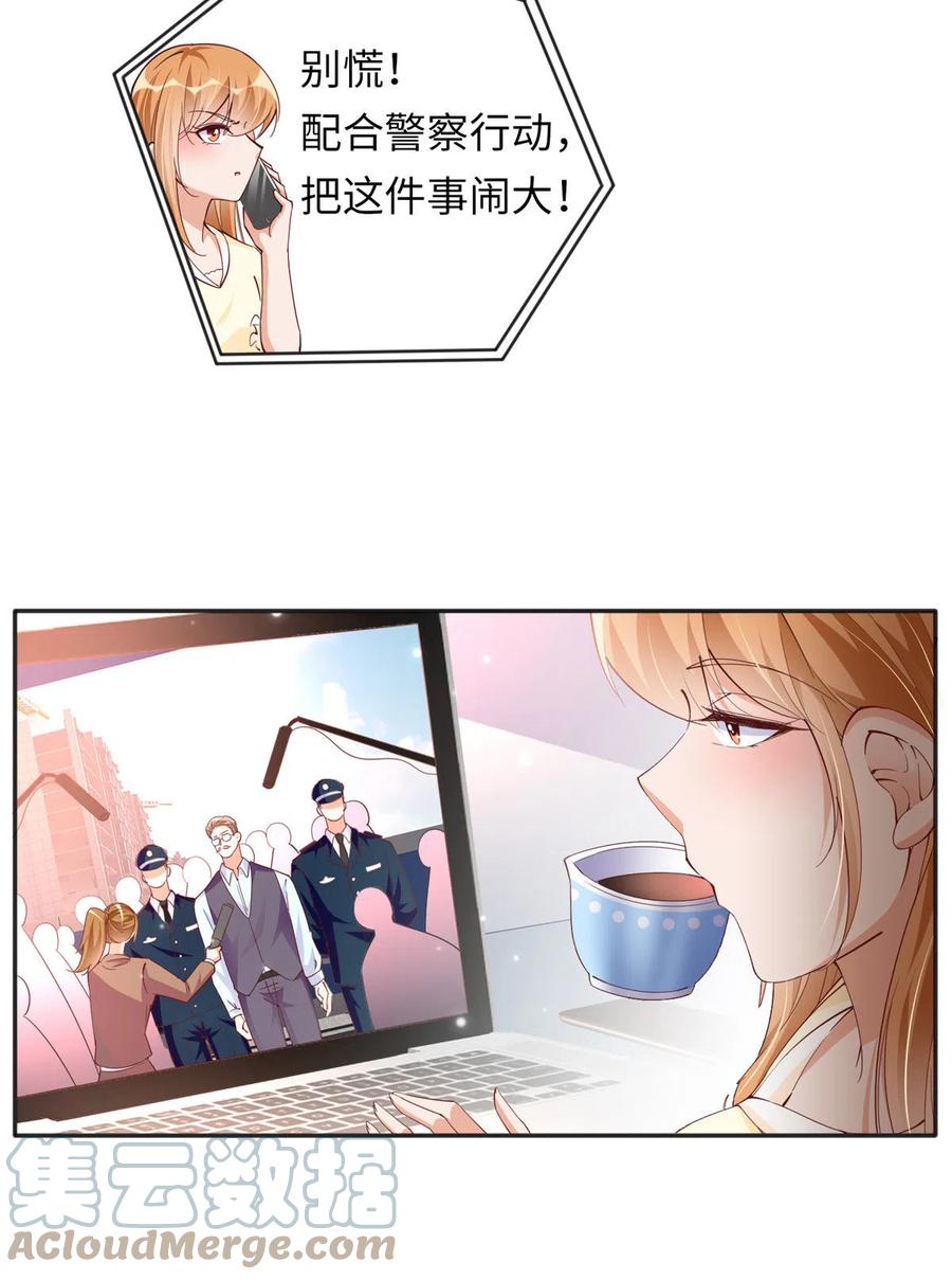 豪门BOSS竟是女高中生！ 075 博弈 第29页