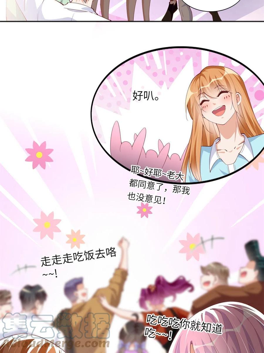 豪门BOSS竟是女高中生！ 076 渣男配小三 第41页