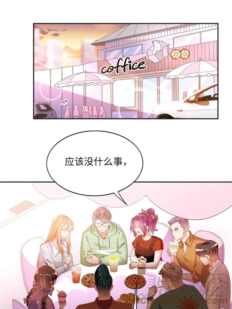 豪门BOSS竟是女高中生！ 076 渣男配小三 第3页