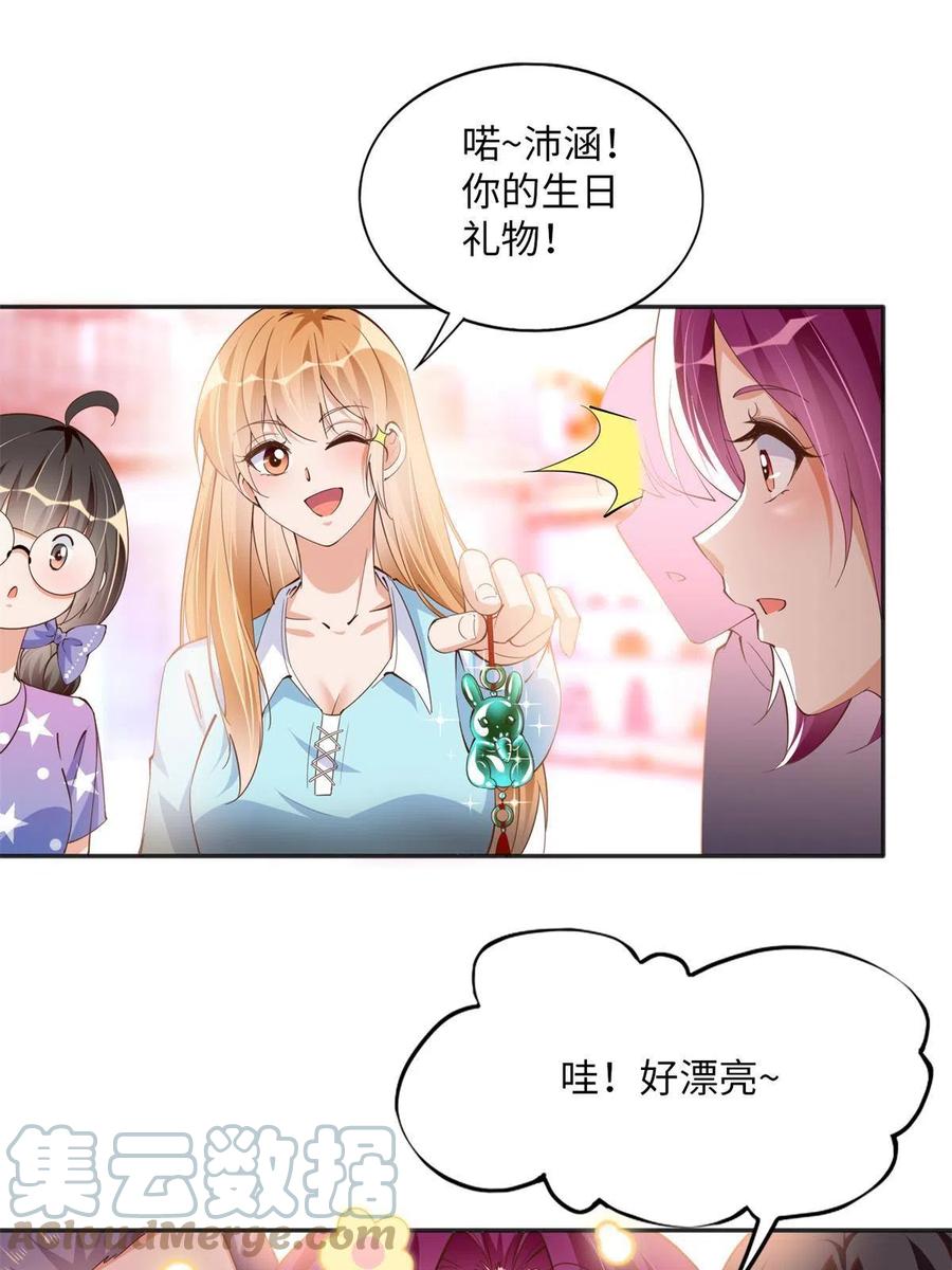 豪门BOSS竟是女高中生！ 076 渣男配小三 第5页