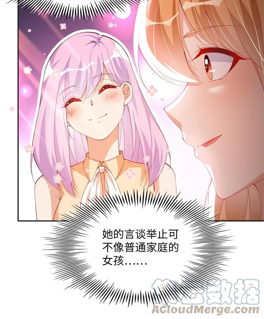 豪门BOSS竟是女高中生！ 076 渣男配小三 第43页