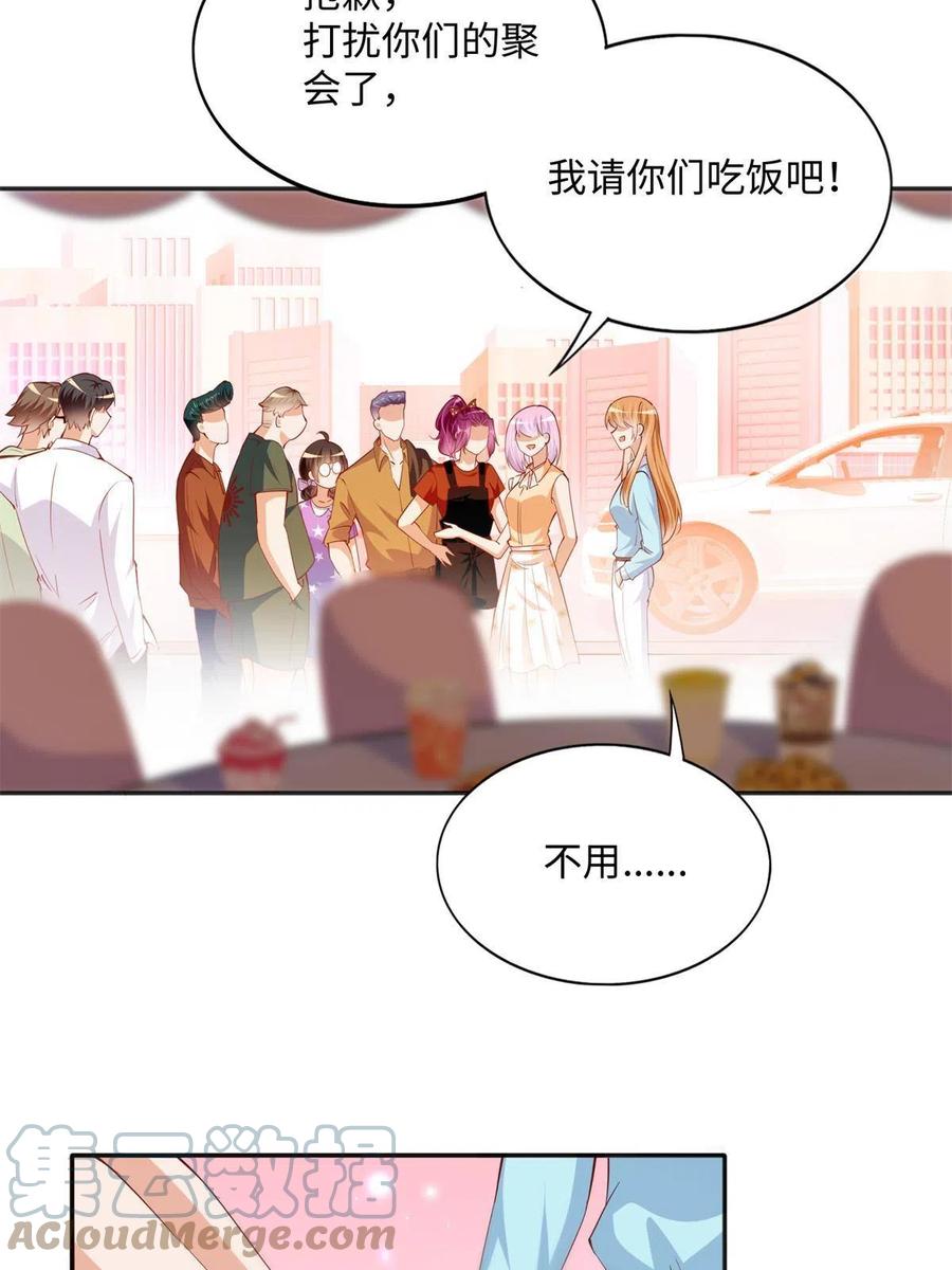 豪门BOSS竟是女高中生！ 076 渣男配小三 第39页
