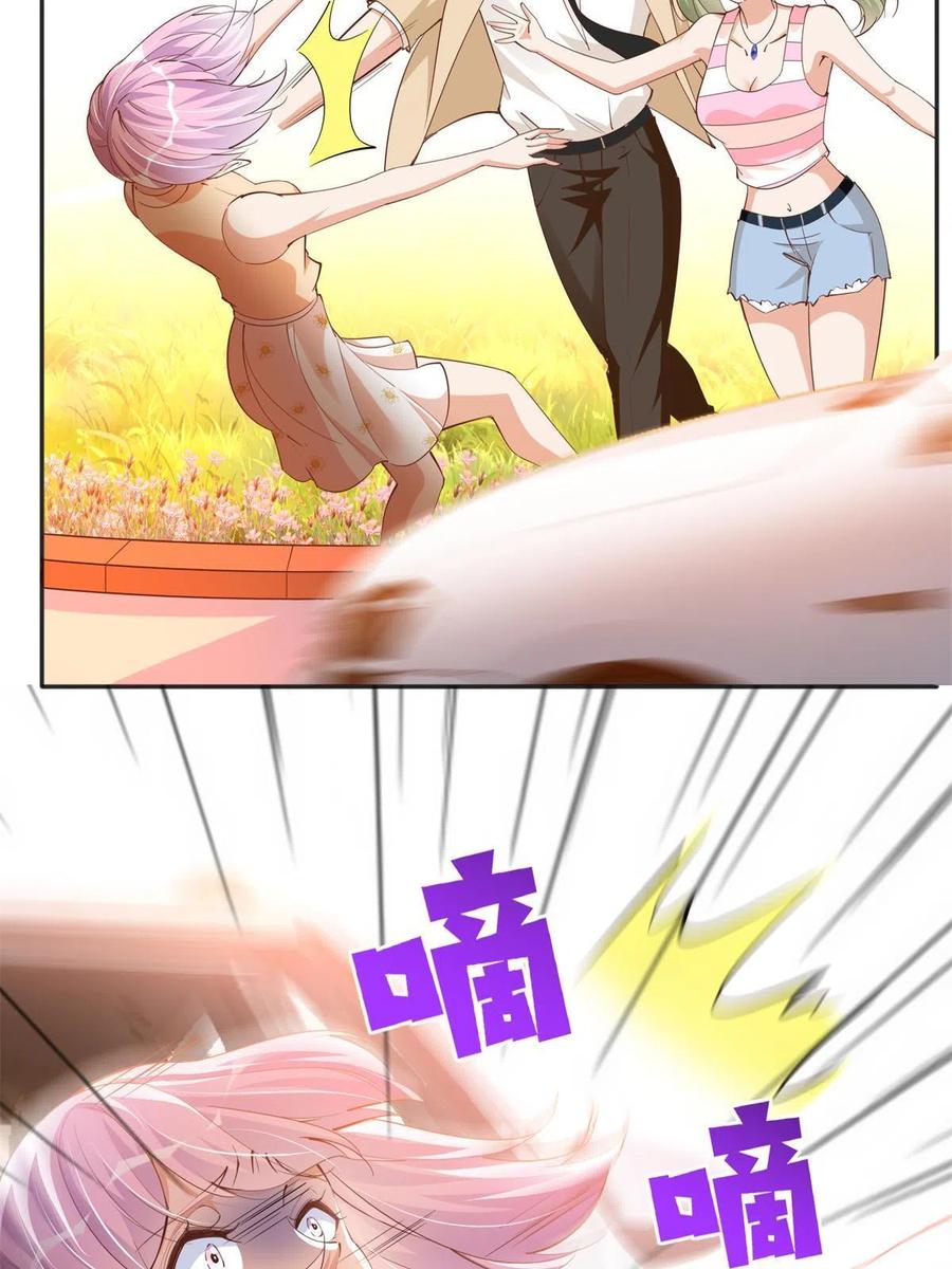 豪门BOSS竟是女高中生！ 076 渣男配小三 第22页