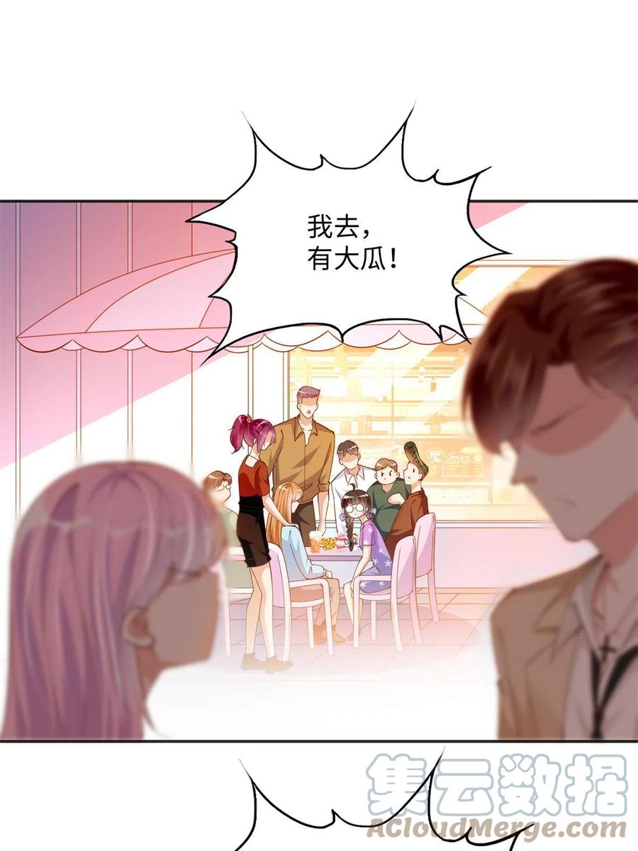 豪门BOSS竟是女高中生！ 076 渣男配小三 第11页