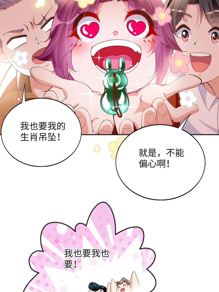 豪门BOSS竟是女高中生！ 076 渣男配小三 第6页