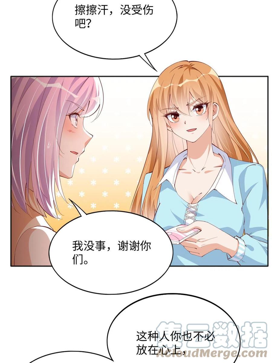 豪门BOSS竟是女高中生！ 076 渣男配小三 第37页
