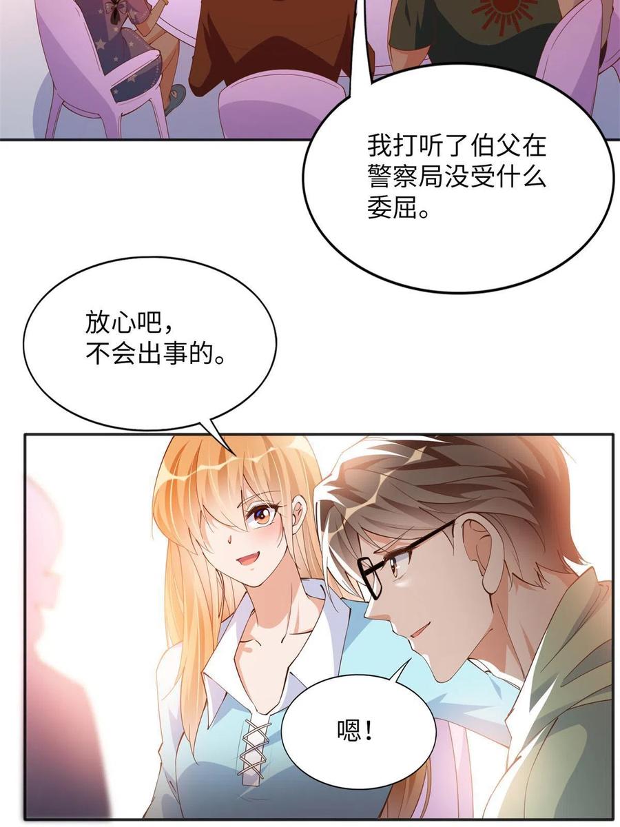 豪门BOSS竟是女高中生！ 076 渣男配小三 第4页