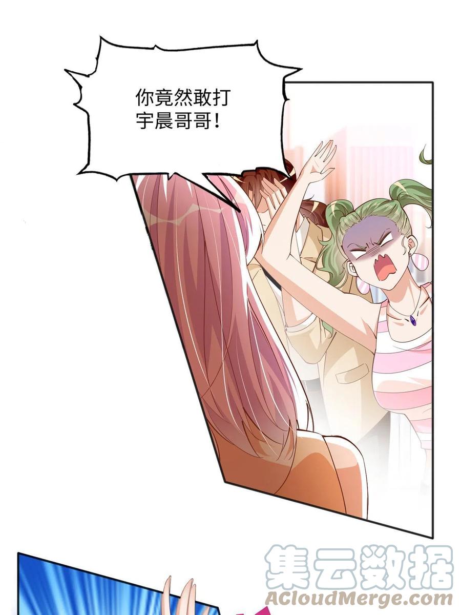 豪门BOSS竟是女高中生！ 076 渣男配小三 第19页