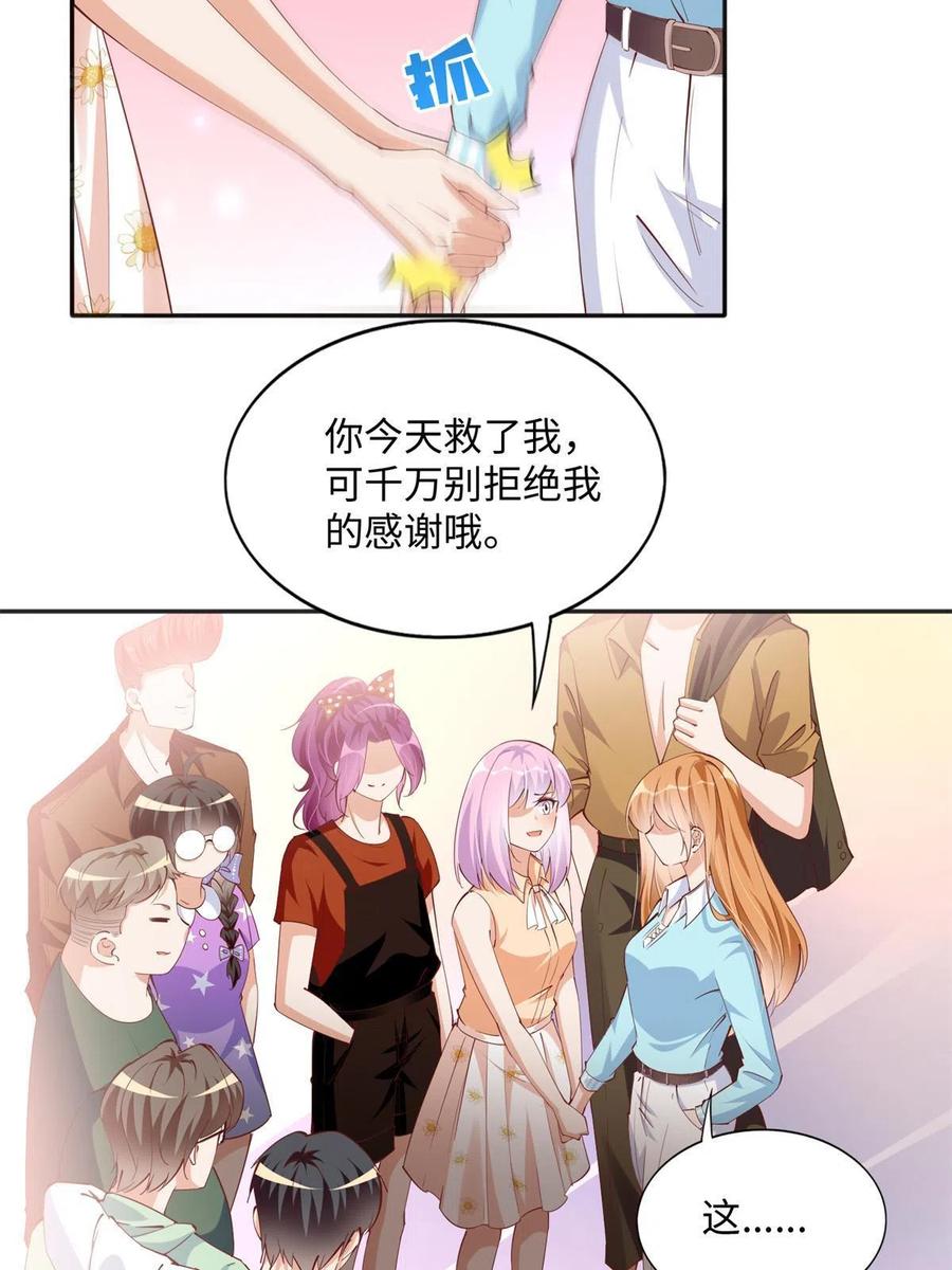 豪门BOSS竟是女高中生！ 076 渣男配小三 第40页