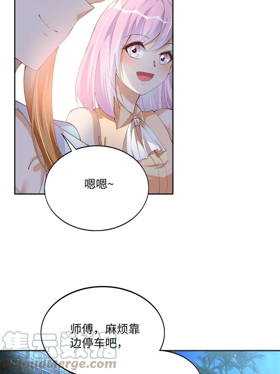 豪门BOSS竟是女高中生！ 077 重要证人 第15页