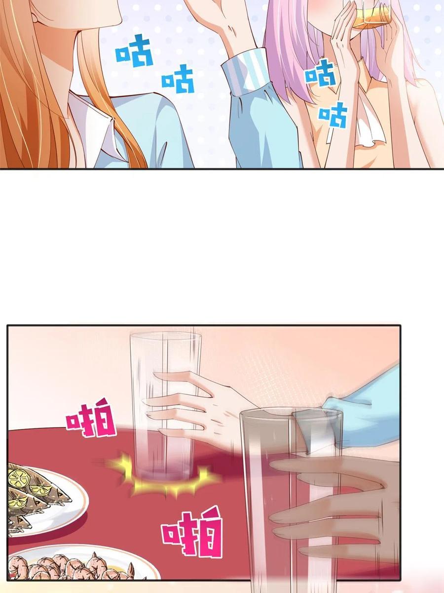 豪门BOSS竟是女高中生！ 077 重要证人 第4页