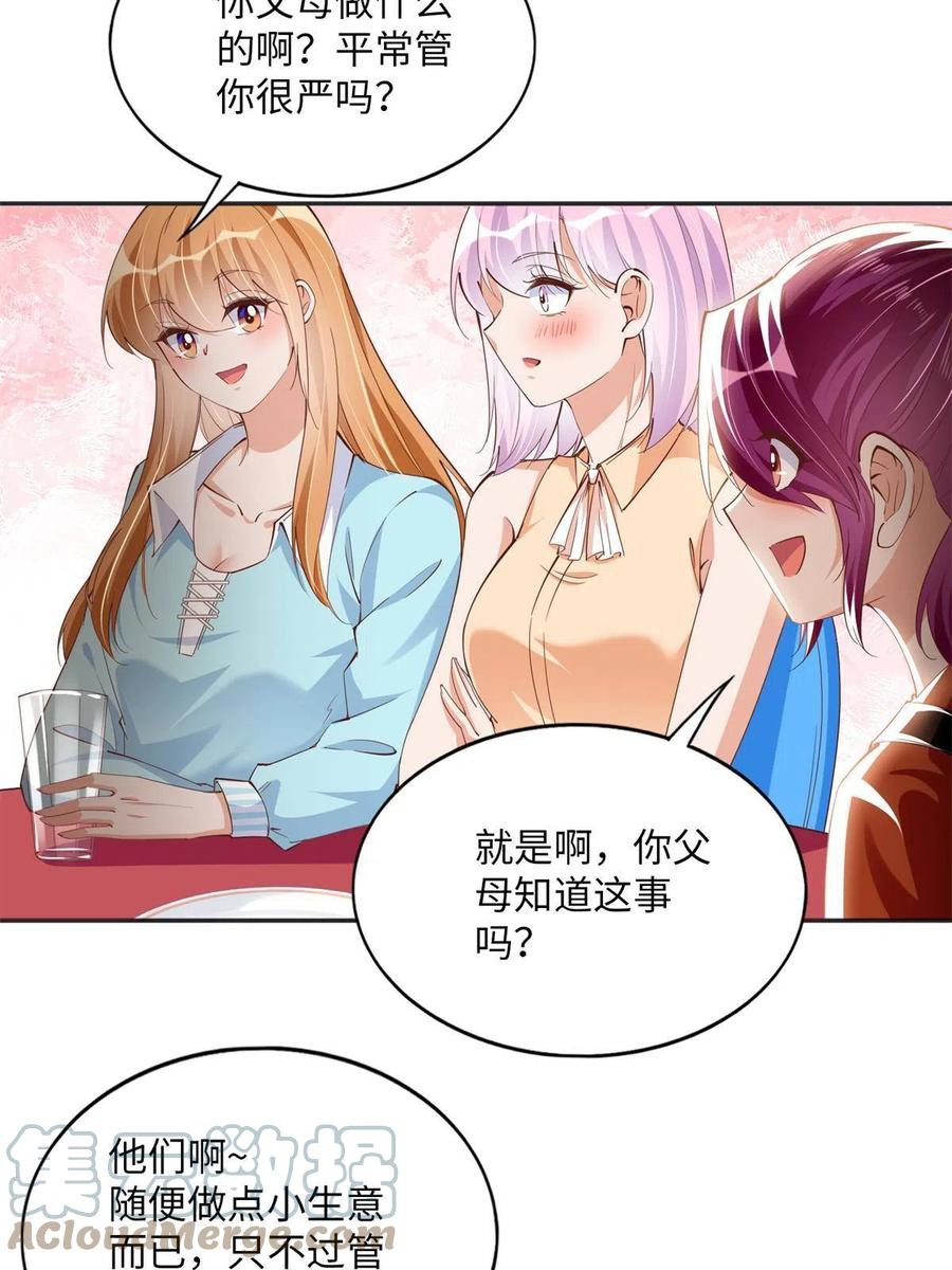 豪门BOSS竟是女高中生！ 077 重要证人 第7页