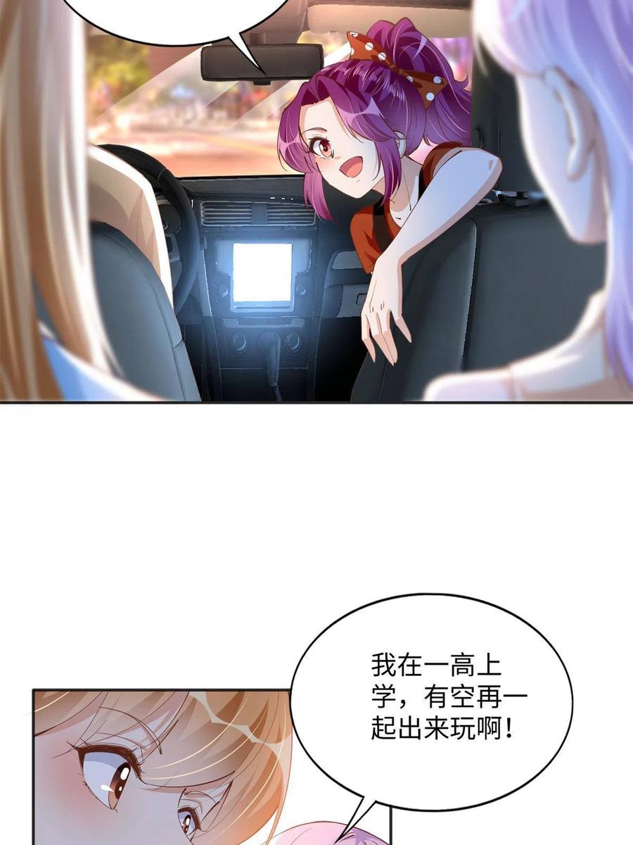 豪门BOSS竟是女高中生！ 077 重要证人 第14页