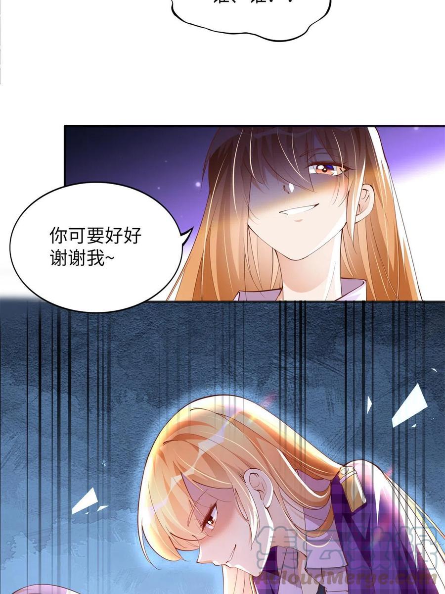 豪门BOSS竟是女高中生！ 077 重要证人 第39页