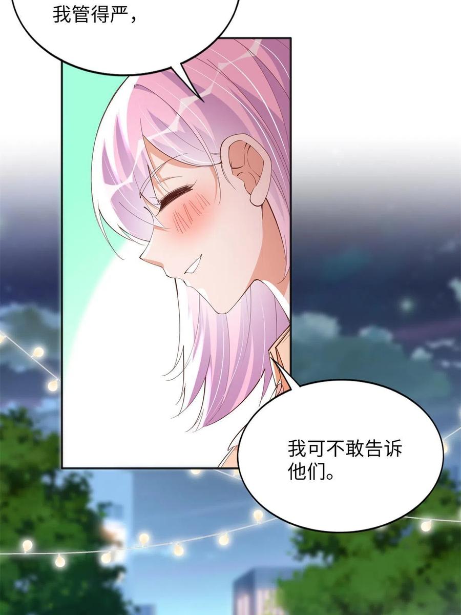 豪门BOSS竟是女高中生！ 077 重要证人 第8页