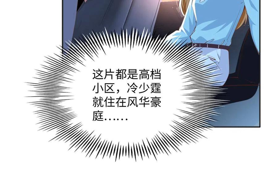 豪门BOSS竟是女高中生！ 077 重要证人 第18页