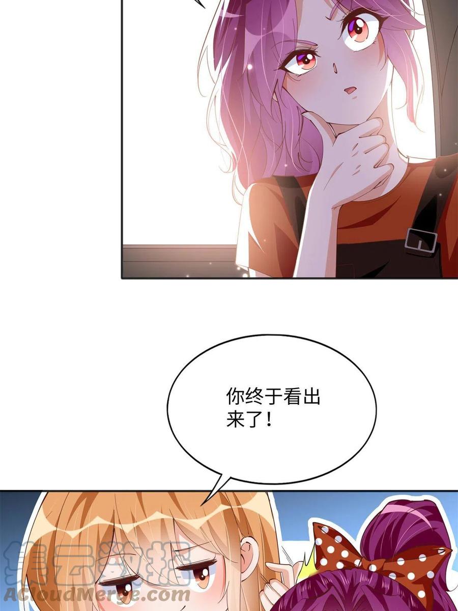 豪门BOSS竟是女高中生！ 077 重要证人 第21页