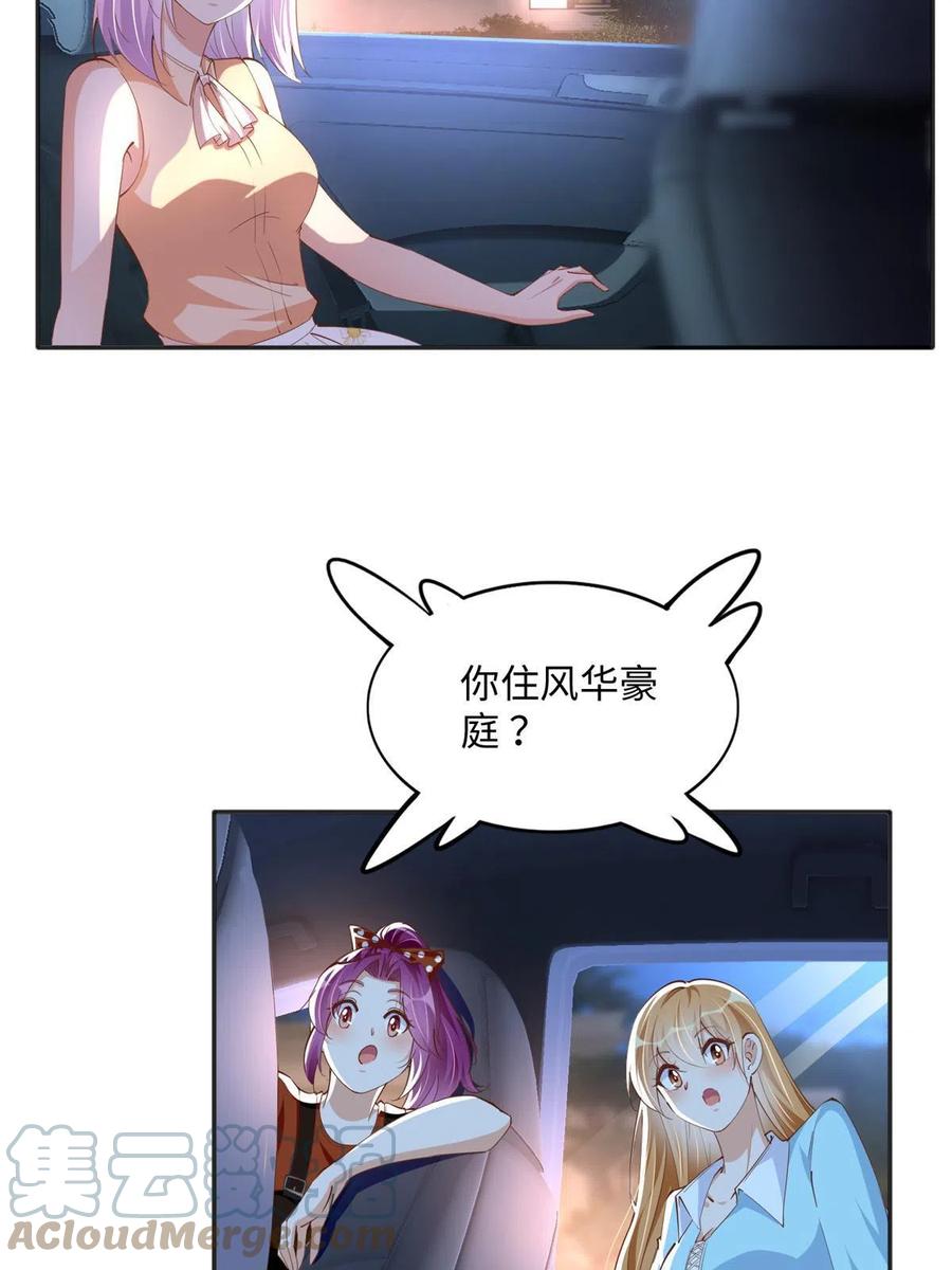 豪门BOSS竟是女高中生！ 077 重要证人 第17页