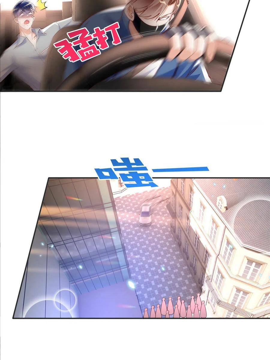 豪门BOSS竟是女高中生！ 077 重要证人 第36页