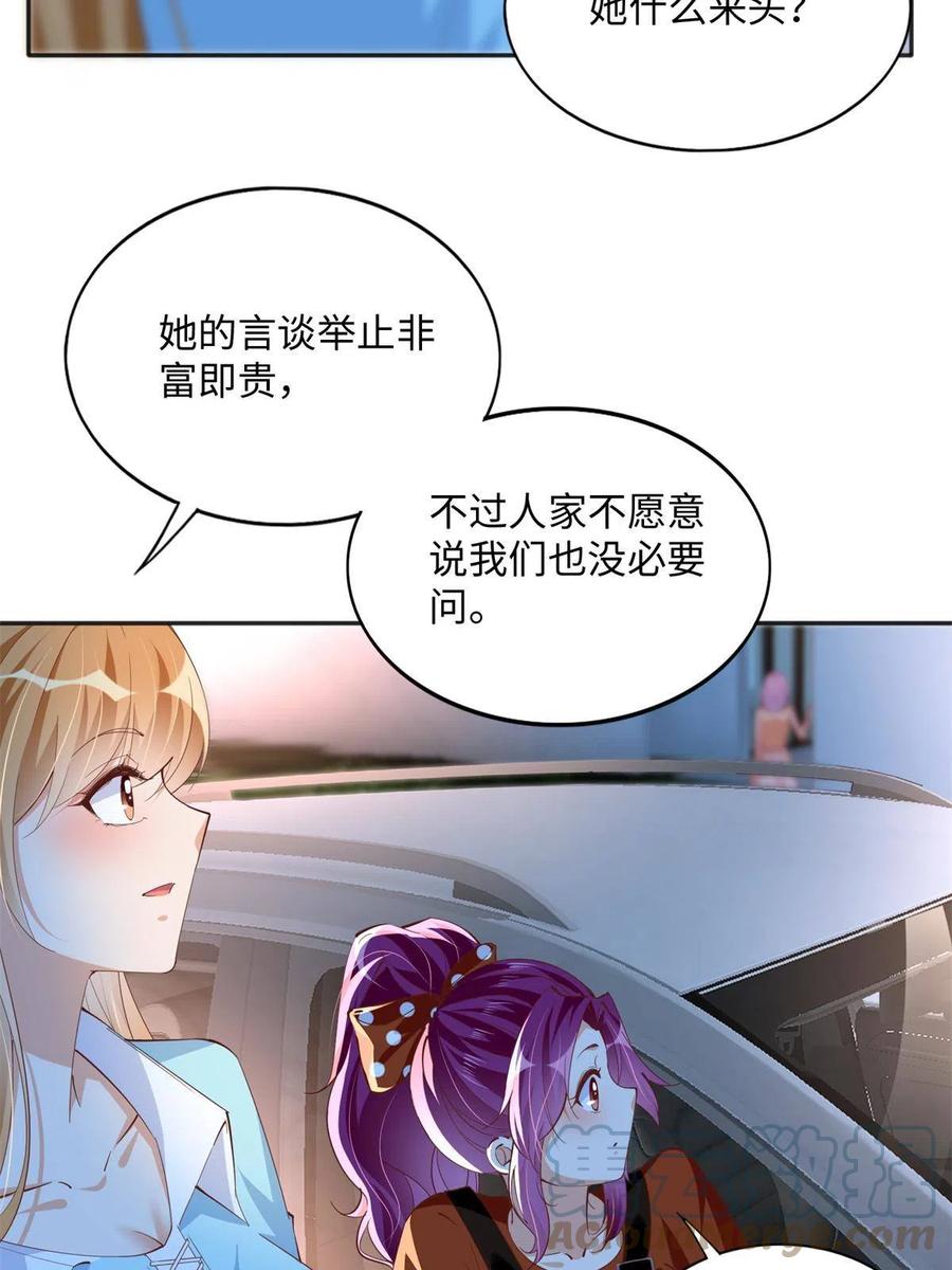 豪门BOSS竟是女高中生！ 077 重要证人 第23页