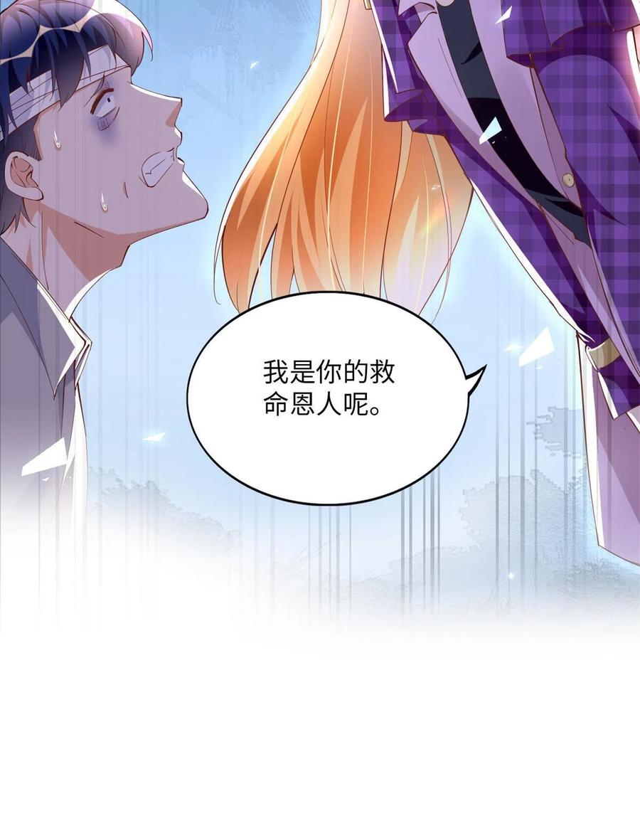 豪门BOSS竟是女高中生！ 077 重要证人 第40页