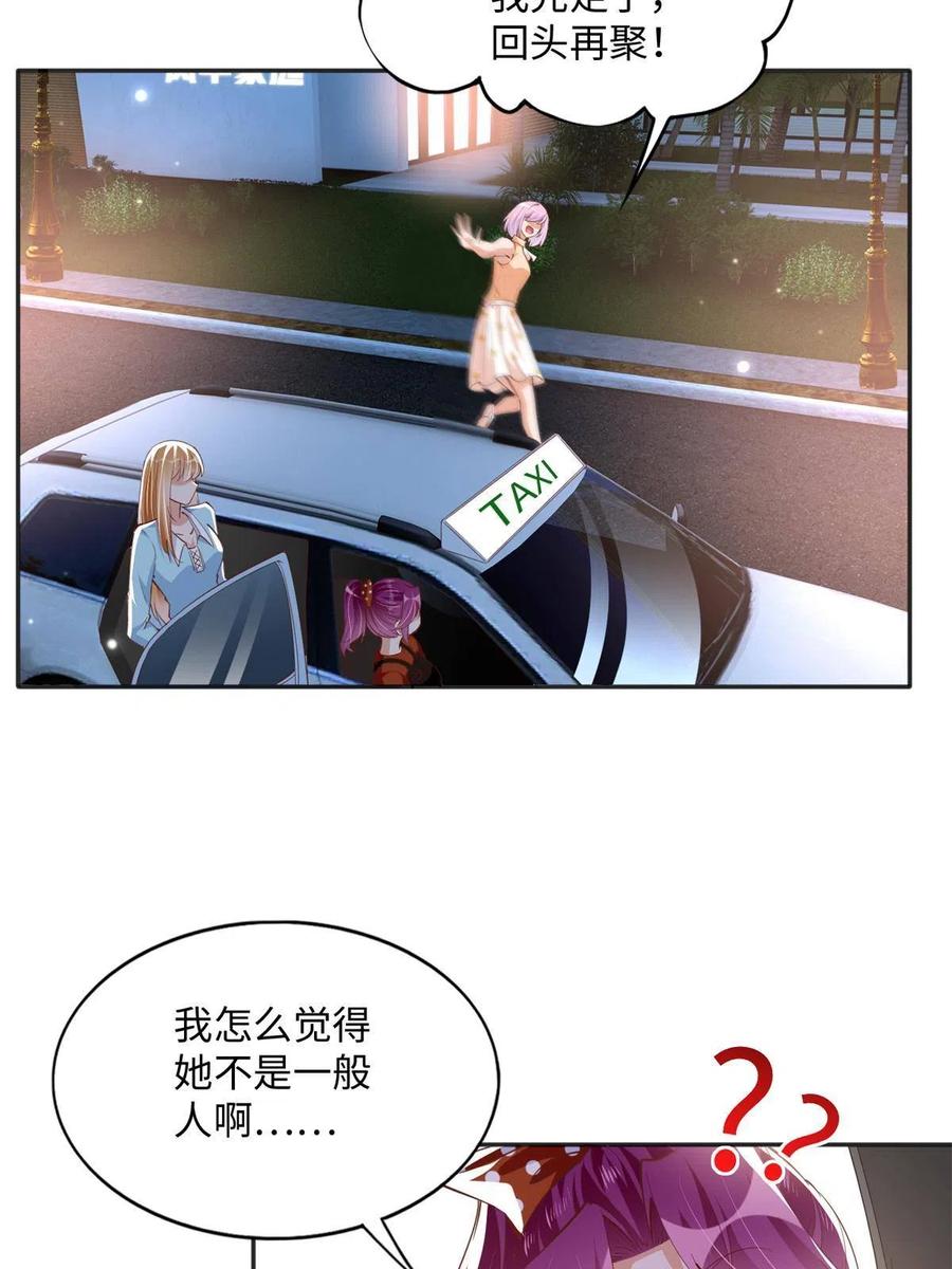 豪门BOSS竟是女高中生！ 077 重要证人 第20页