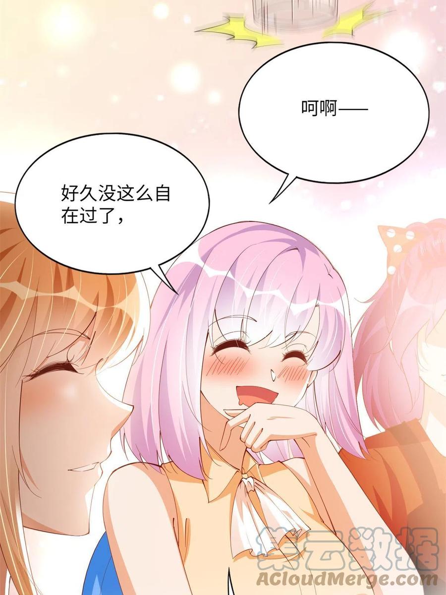 豪门BOSS竟是女高中生！ 077 重要证人 第5页