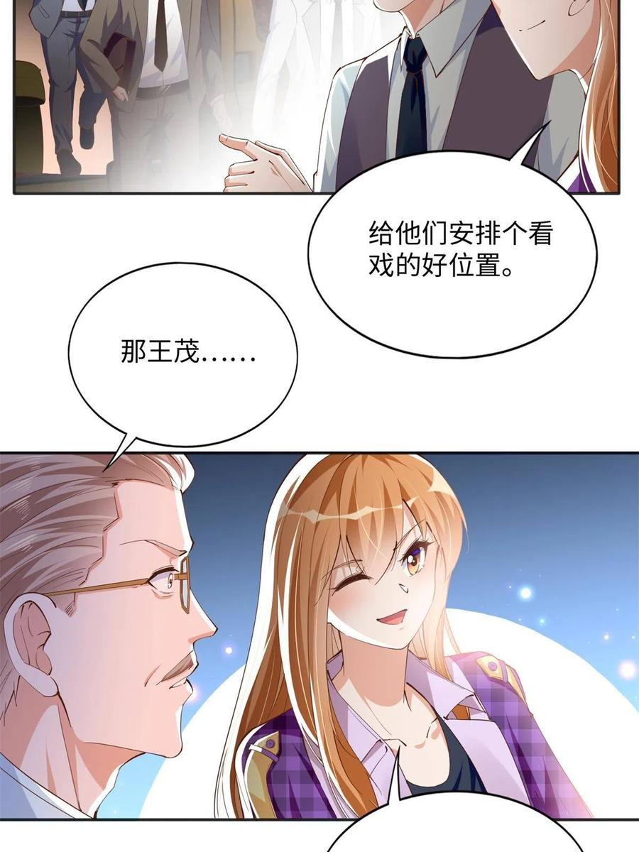 豪门BOSS竟是女高中生！ 077 重要证人 第30页