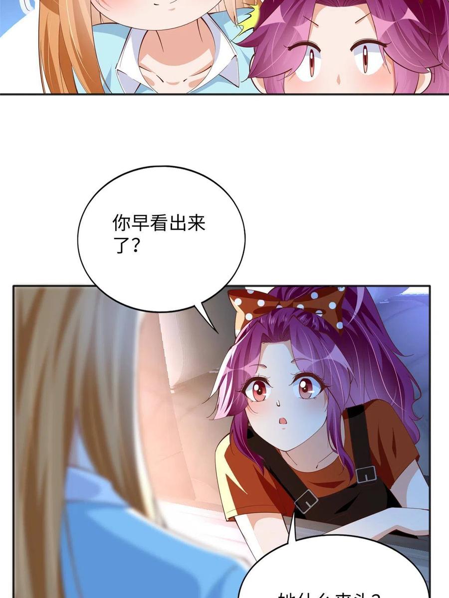 豪门BOSS竟是女高中生！ 077 重要证人 第22页